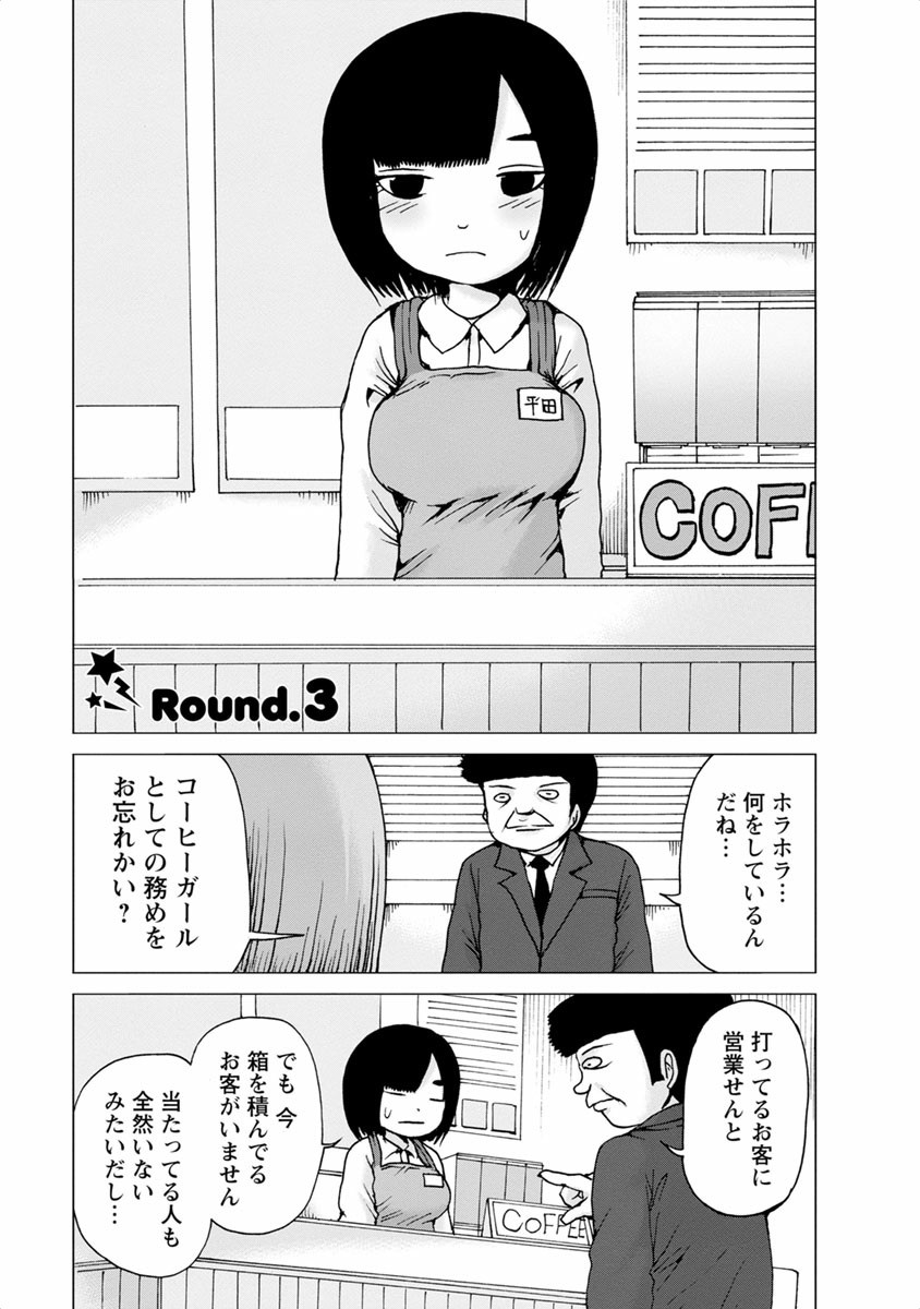 [Rensuke Oshikiri] Gamprin - Volume 1 图片编号 33