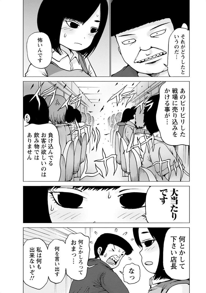 [Rensuke Oshikiri] Gamprin - Volume 1 图片编号 34