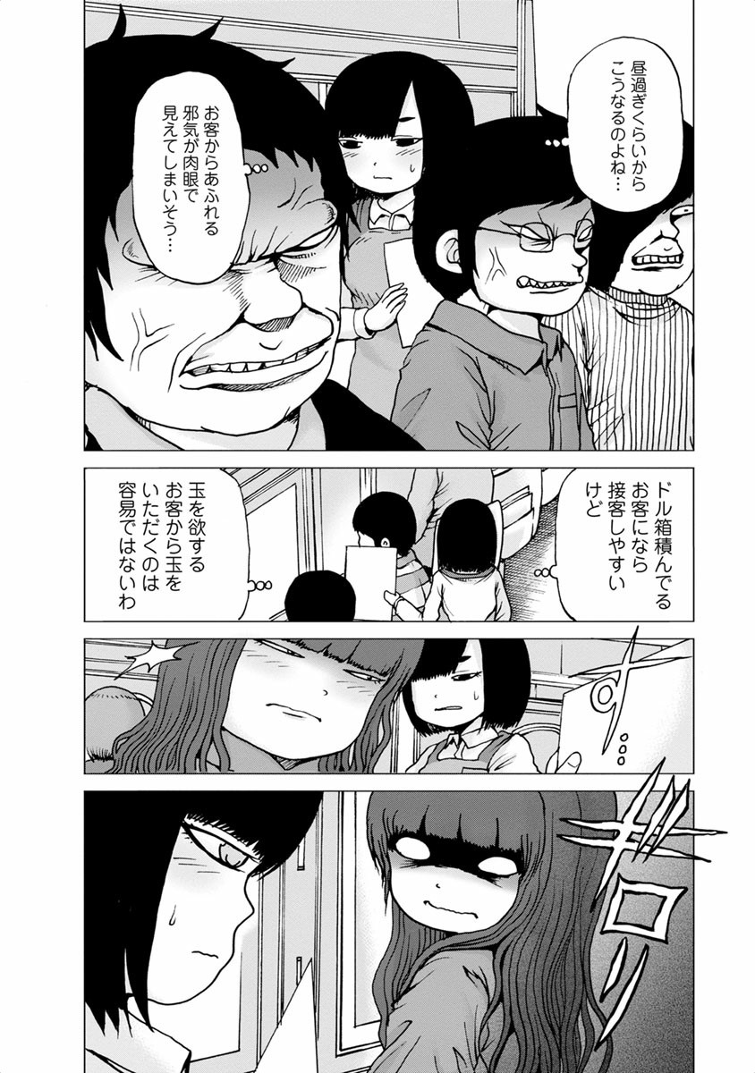 [Rensuke Oshikiri] Gamprin - Volume 1 图片编号 36