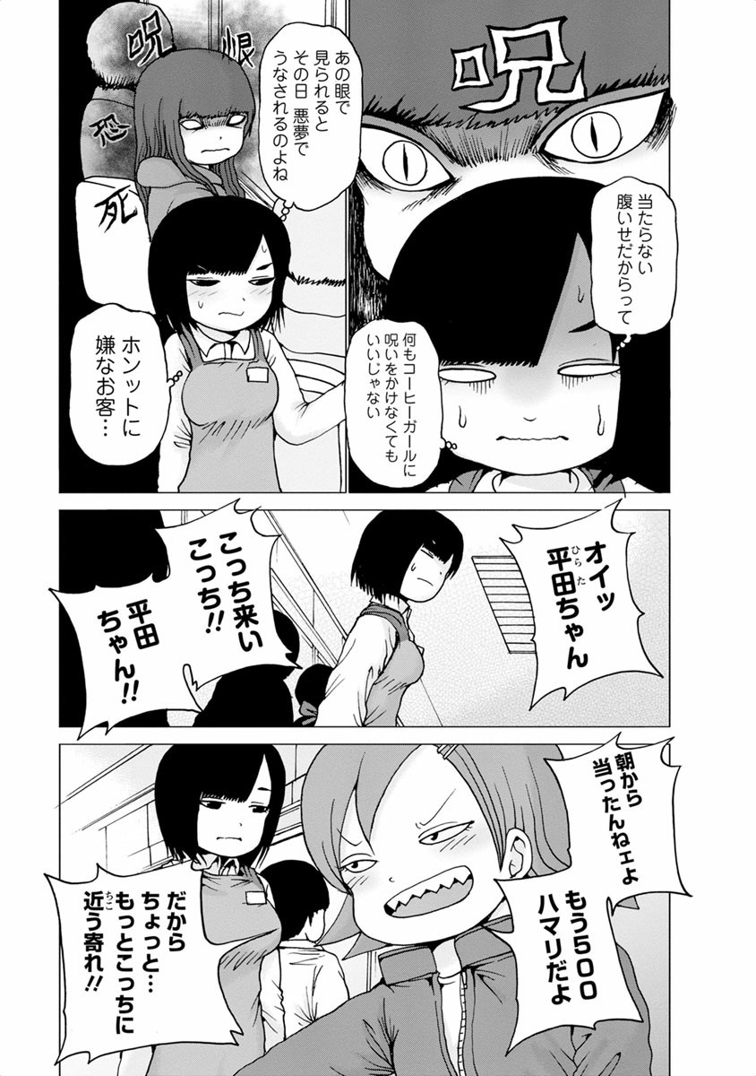 [Rensuke Oshikiri] Gamprin - Volume 1 图片编号 37