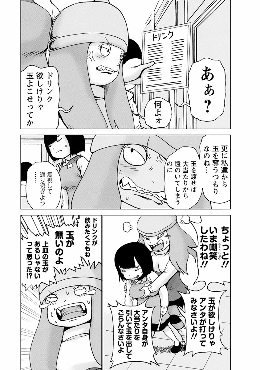 [Rensuke Oshikiri] Gamprin - Volume 1 图片编号 39