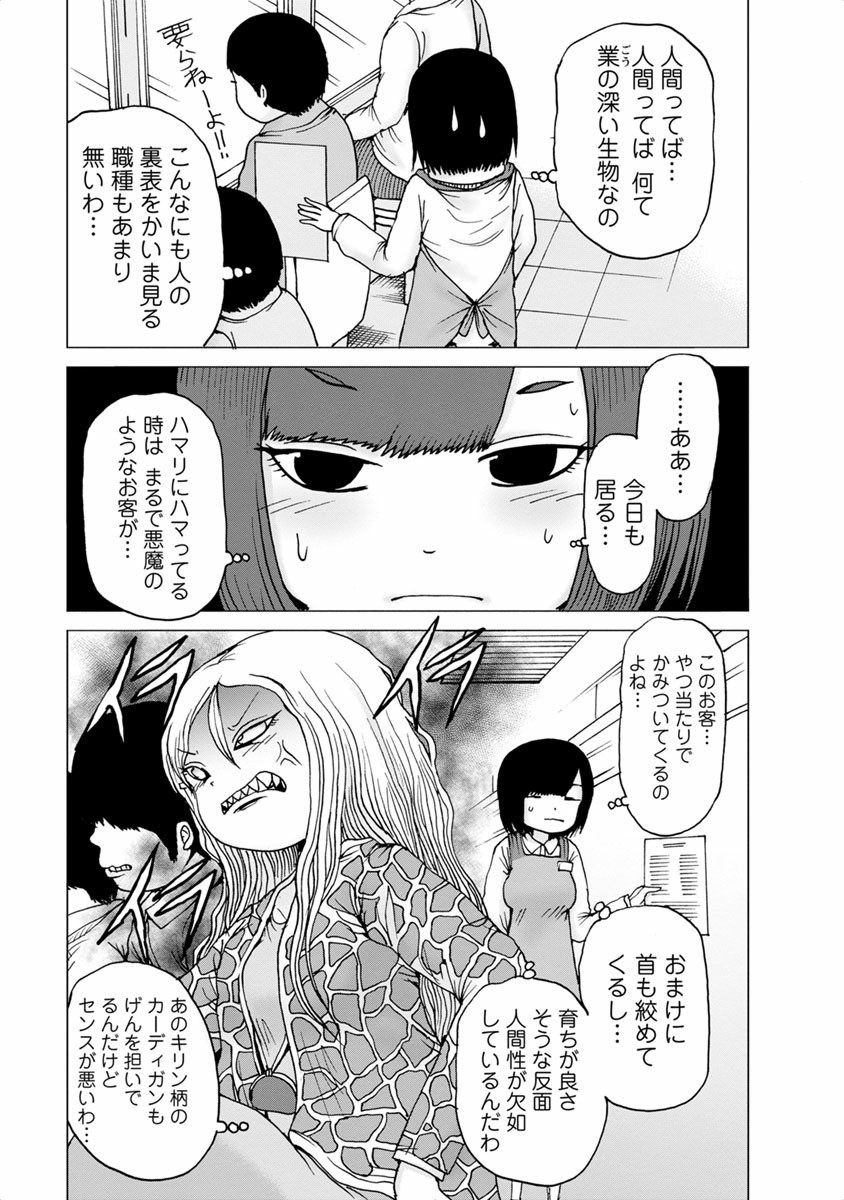 [Rensuke Oshikiri] Gamprin - Volume 1 图片编号 41