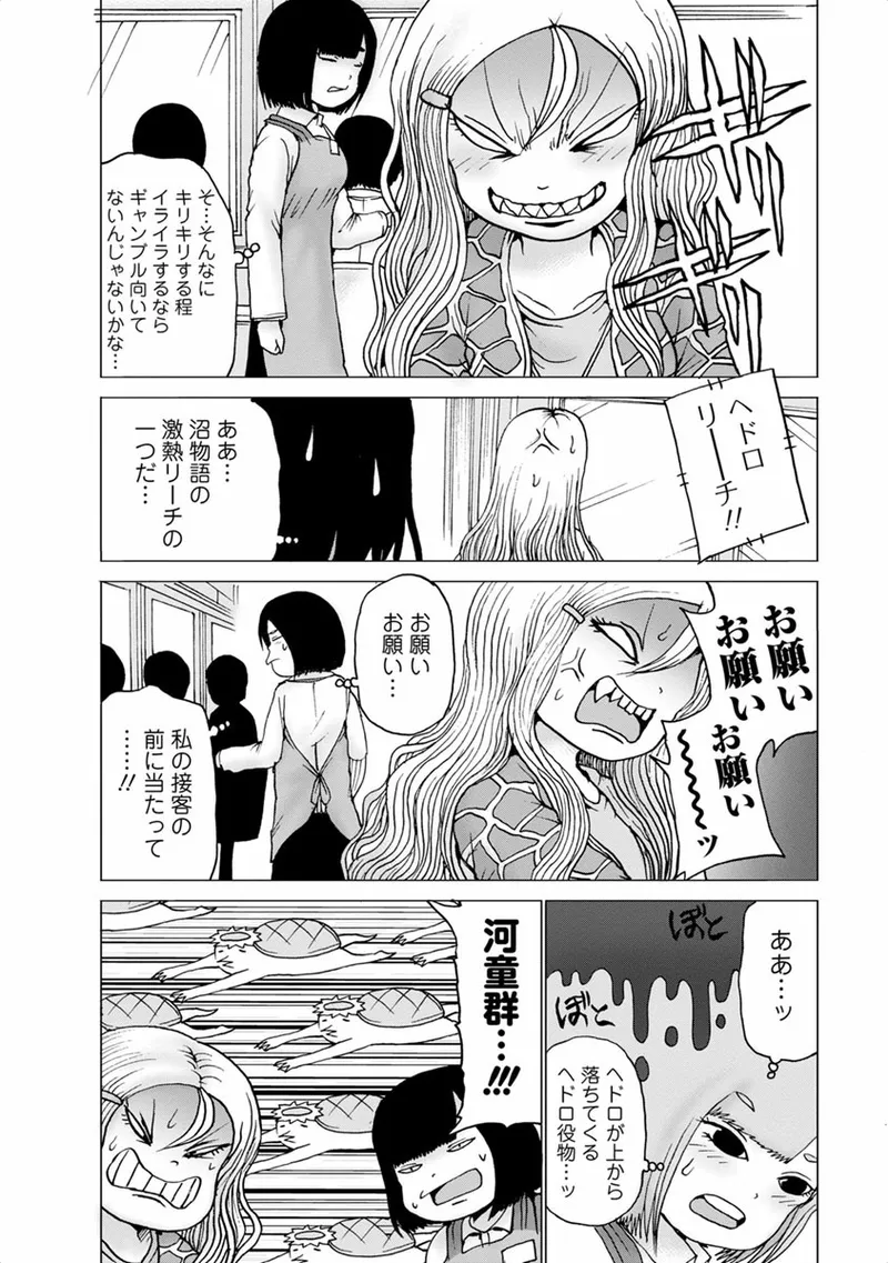 [Rensuke Oshikiri] Gamprin - Volume 1 图片编号 42