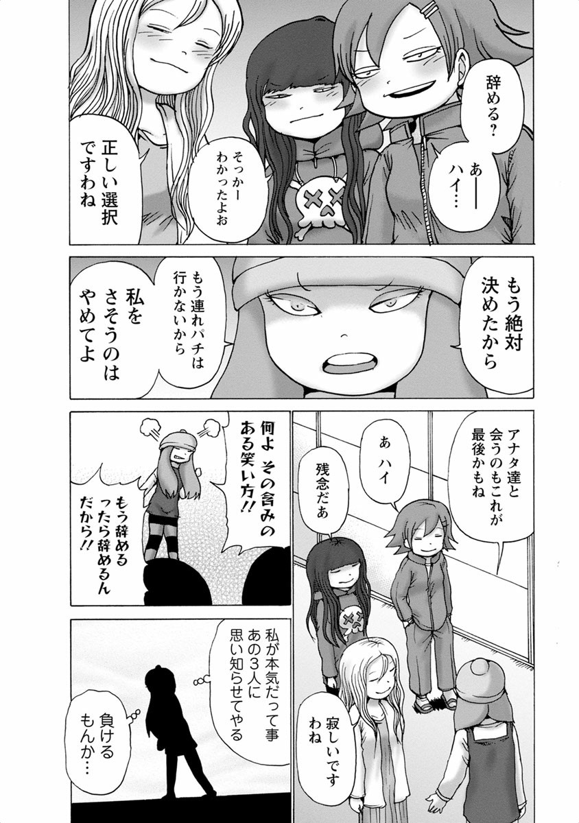 [Rensuke Oshikiri] Gamprin - Volume 1 图片编号 50