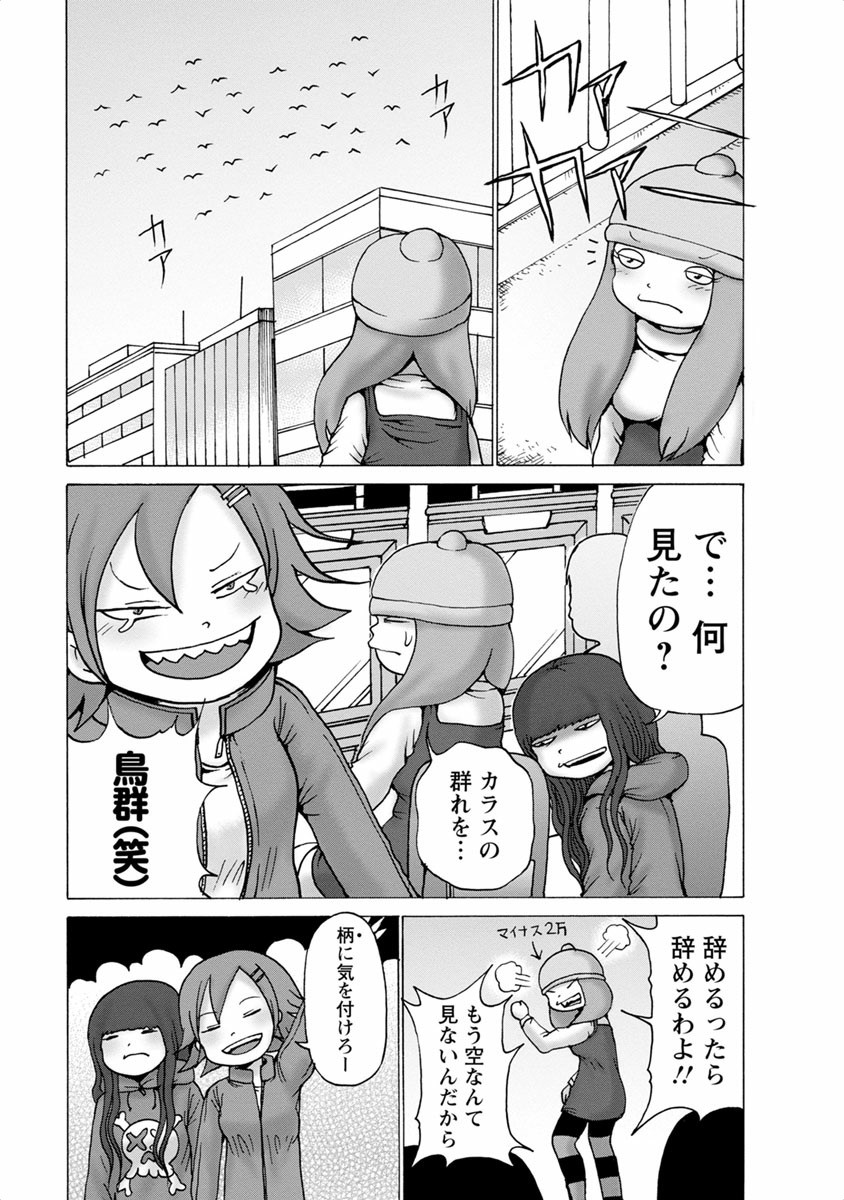 [Rensuke Oshikiri] Gamprin - Volume 1 图片编号 51