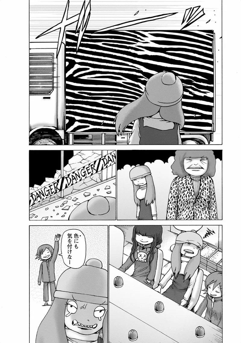 [Rensuke Oshikiri] Gamprin - Volume 1 图片编号 52