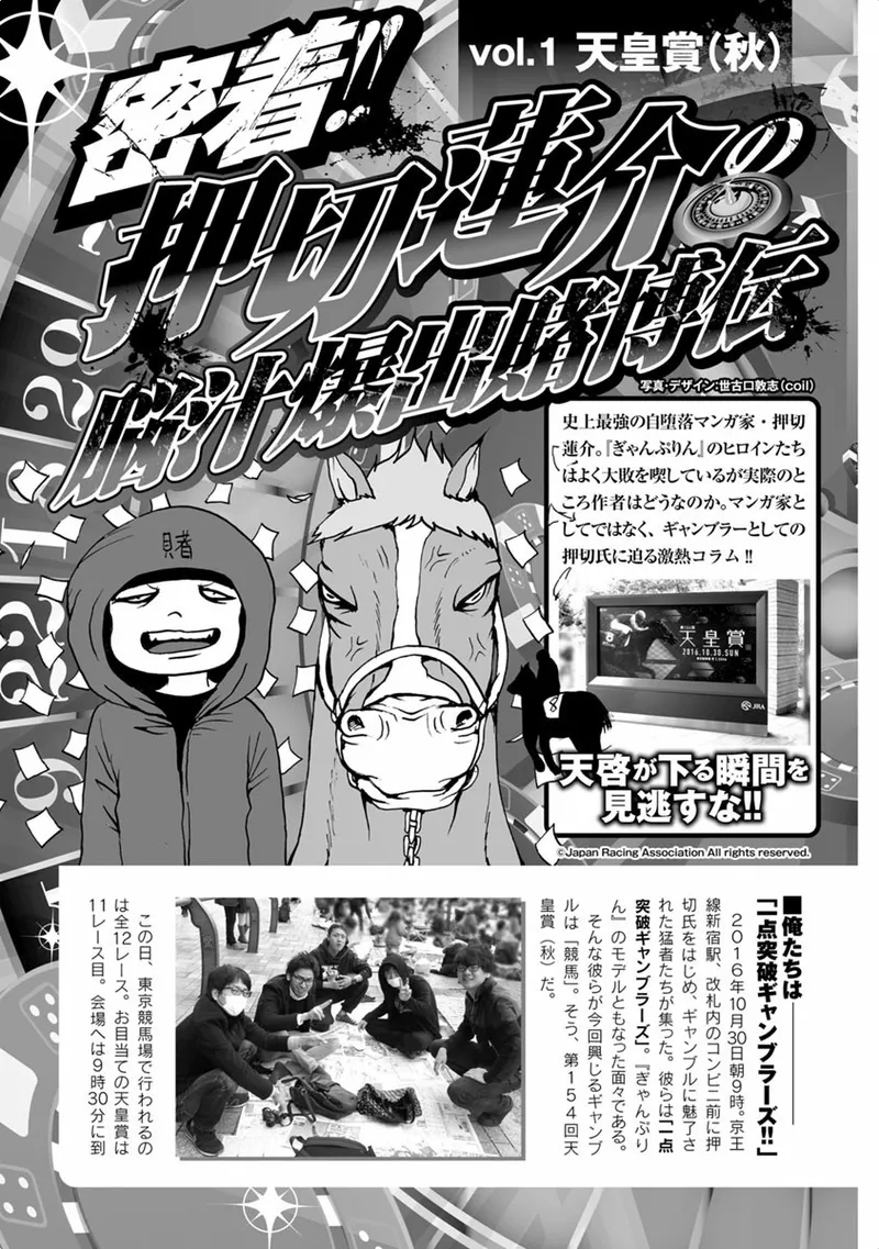 [Rensuke Oshikiri] Gamprin - Volume 1 图片编号 57