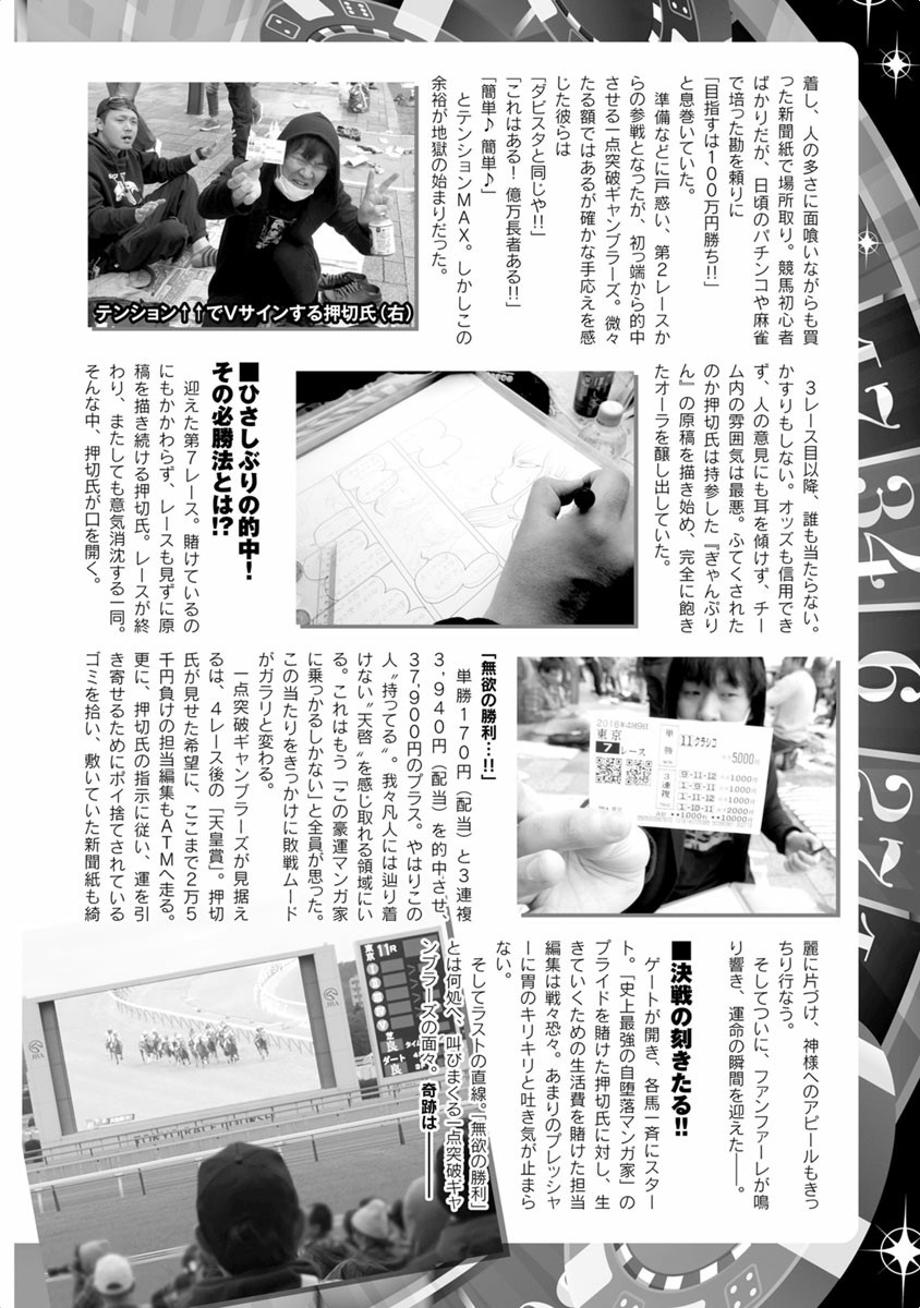 [Rensuke Oshikiri] Gamprin - Volume 1 图片编号 58