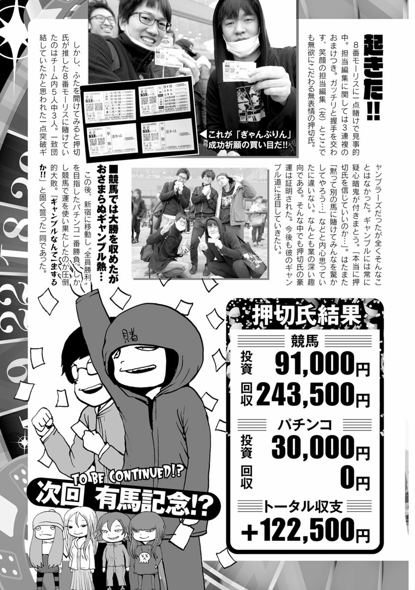 [Rensuke Oshikiri] Gamprin - Volume 1 图片编号 59