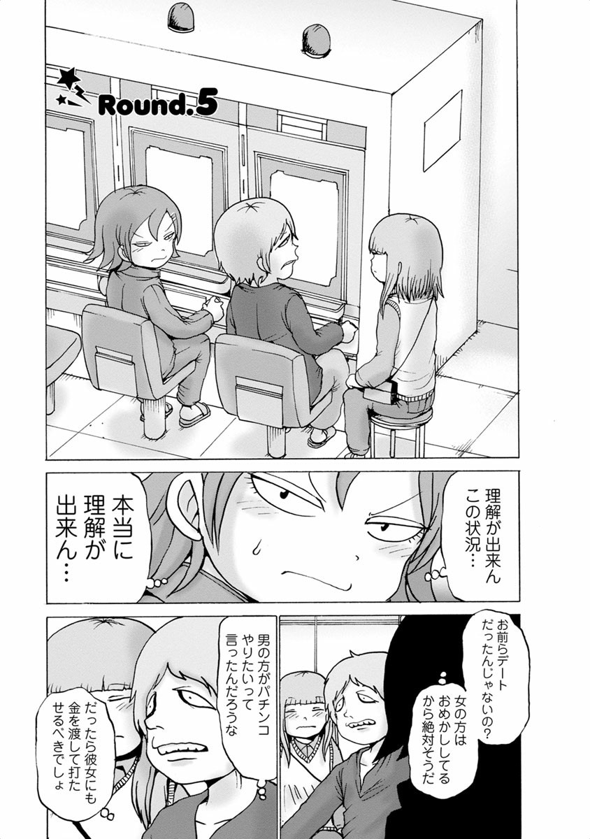 [Rensuke Oshikiri] Gamprin - Volume 1 图片编号 61