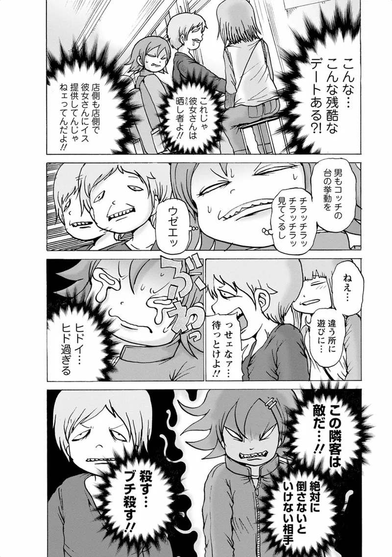 [Rensuke Oshikiri] Gamprin - Volume 1 图片编号 62