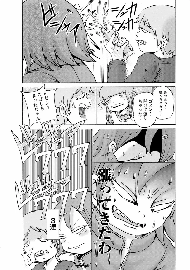 [Rensuke Oshikiri] Gamprin - Volume 1 图片编号 64