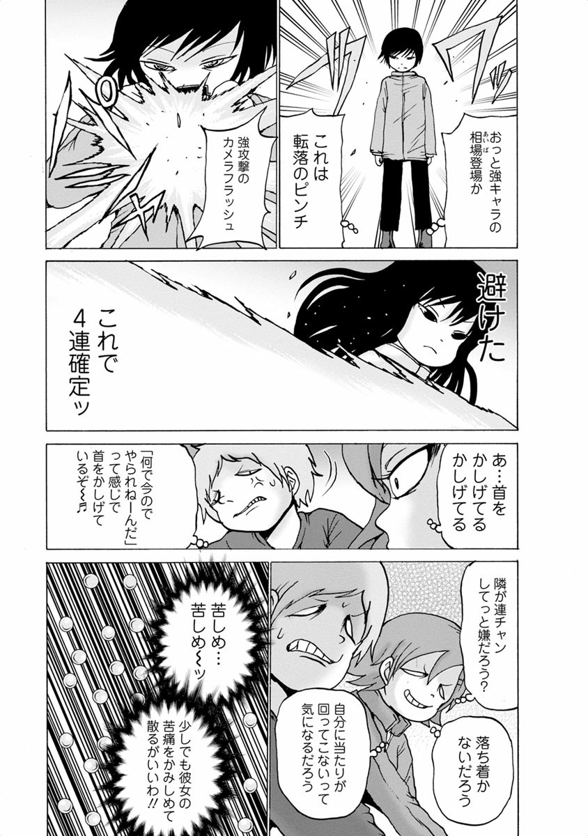 [Rensuke Oshikiri] Gamprin - Volume 1 图片编号 65