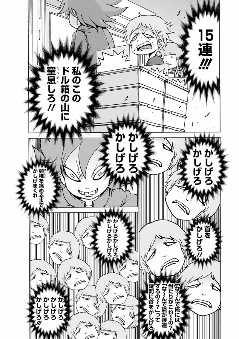 [Rensuke Oshikiri] Gamprin - Volume 1 图片编号 66