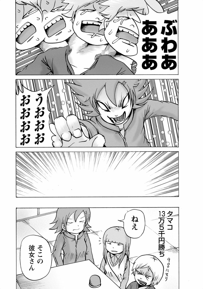 [Rensuke Oshikiri] Gamprin - Volume 1 图片编号 67