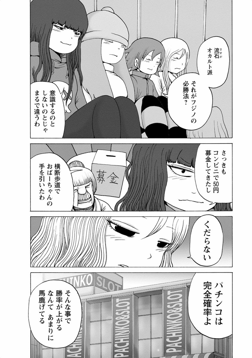 [Rensuke Oshikiri] Gamprin - Volume 1 图片编号 70