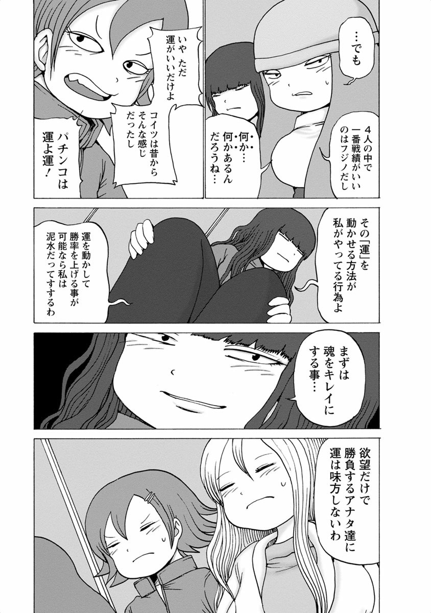 [Rensuke Oshikiri] Gamprin - Volume 1 图片编号 71