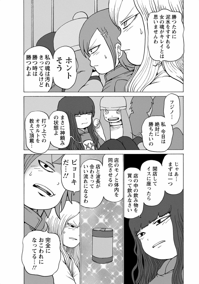 [Rensuke Oshikiri] Gamprin - Volume 1 图片编号 72