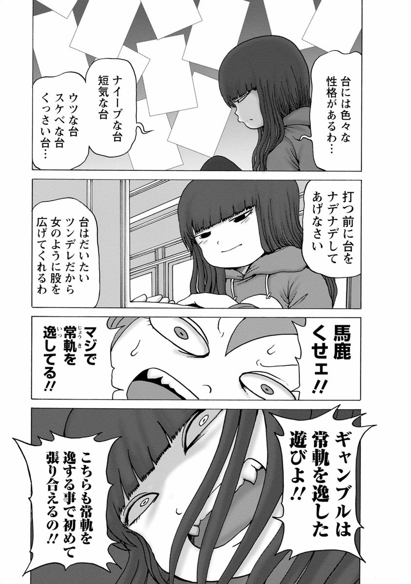 [Rensuke Oshikiri] Gamprin - Volume 1 图片编号 73