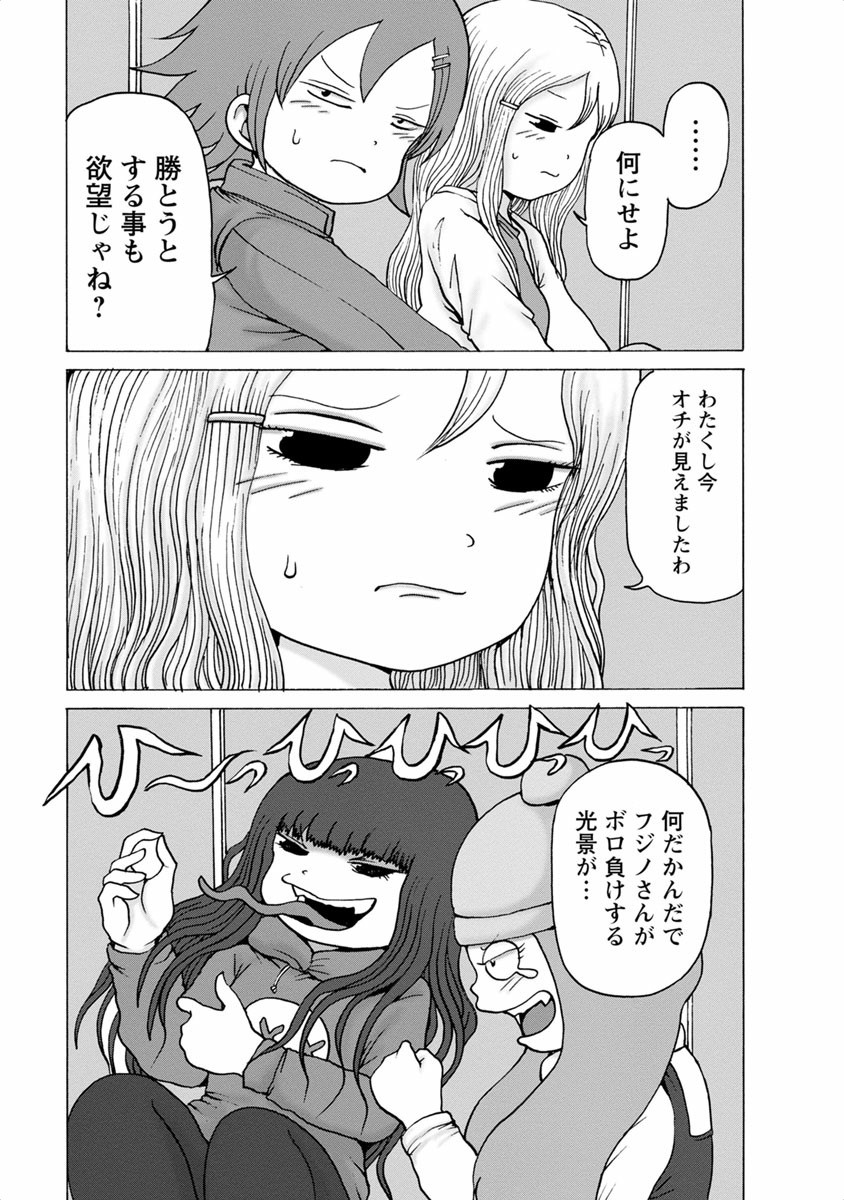 [Rensuke Oshikiri] Gamprin - Volume 1 图片编号 75