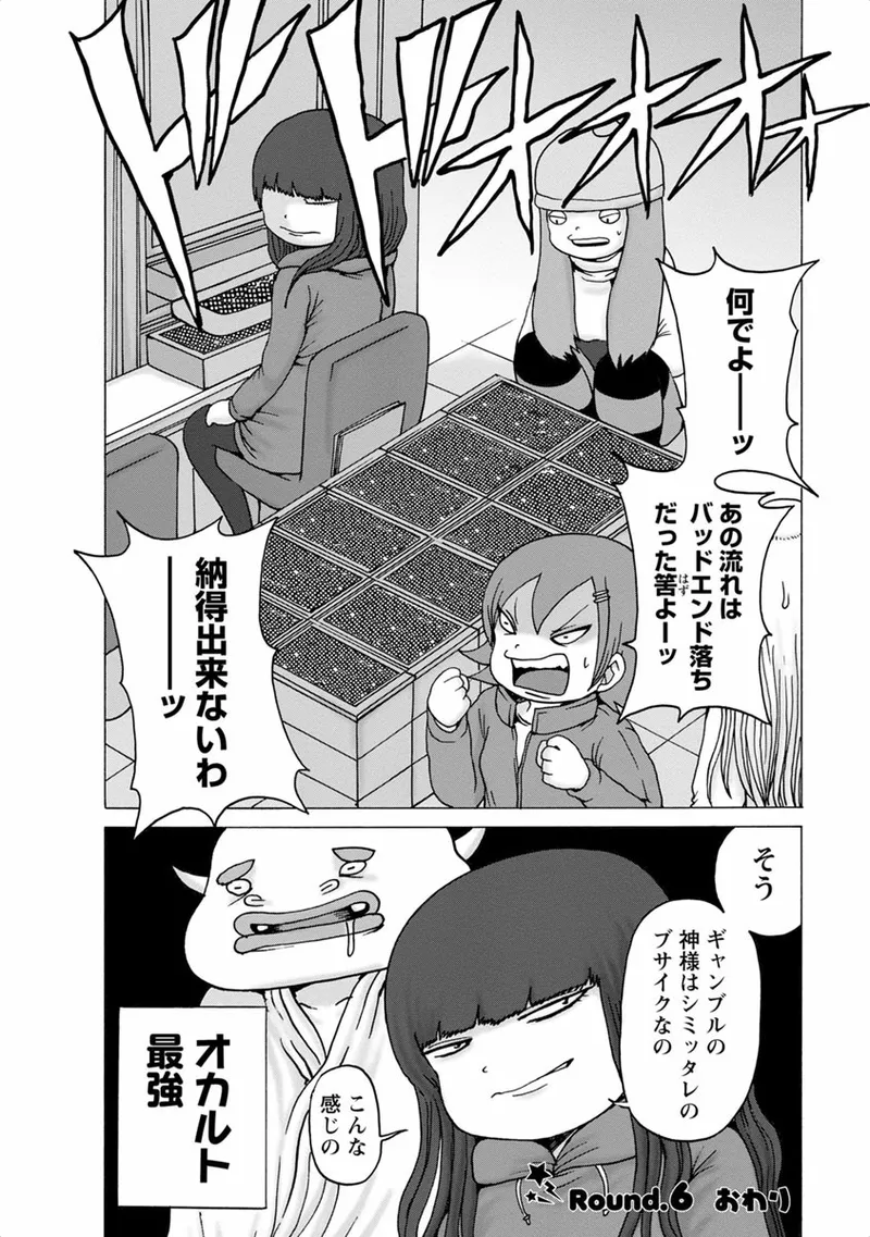 [Rensuke Oshikiri] Gamprin - Volume 1 图片编号 76