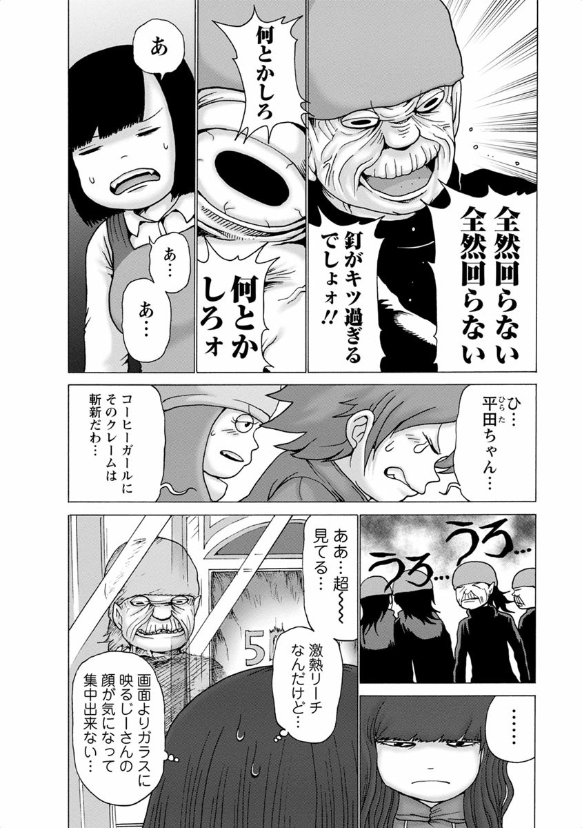 [Rensuke Oshikiri] Gamprin - Volume 1 图片编号 80