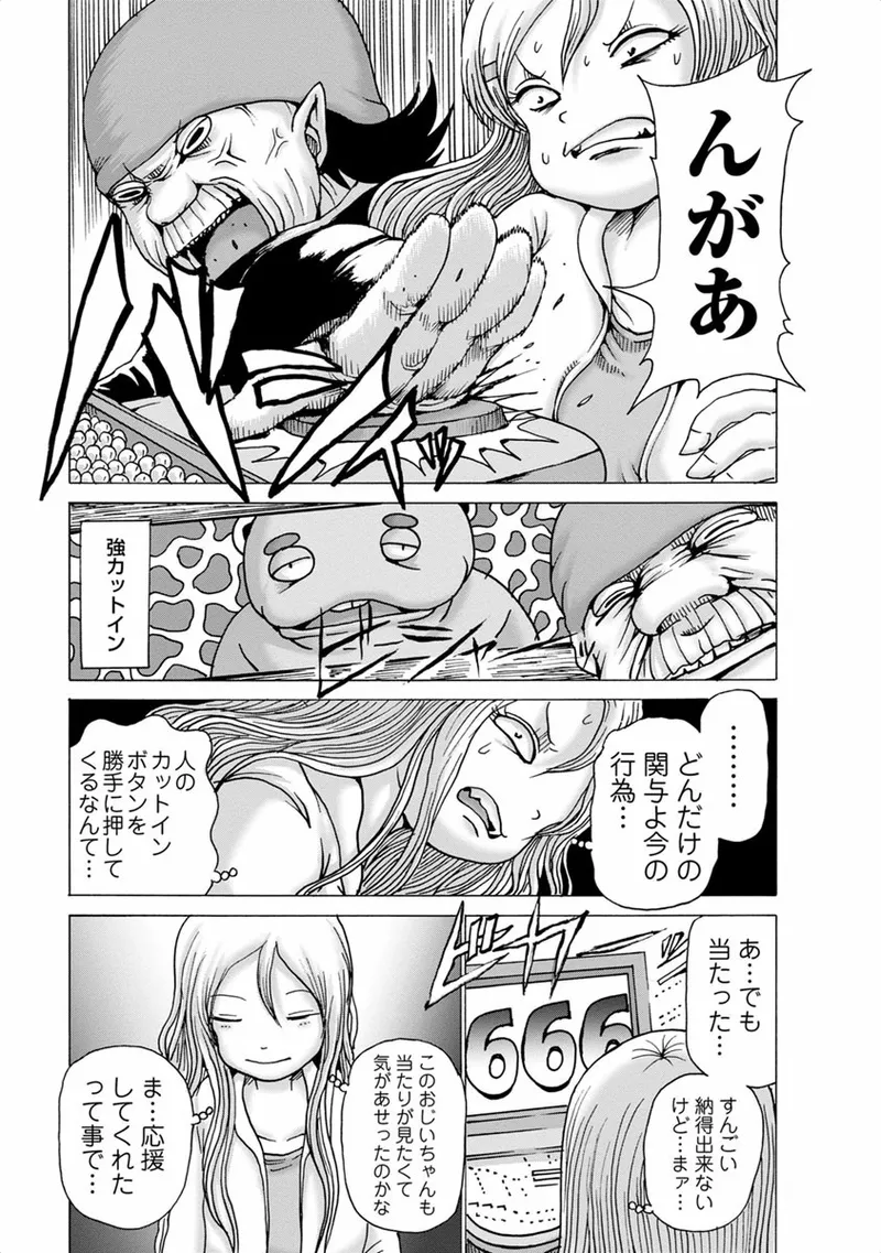 [Rensuke Oshikiri] Gamprin - Volume 1 图片编号 83