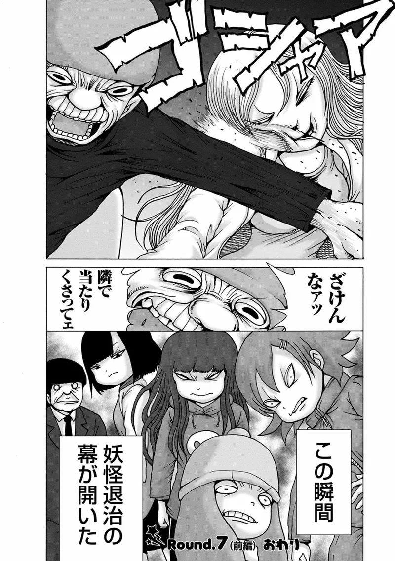 [Rensuke Oshikiri] Gamprin - Volume 1 图片编号 84