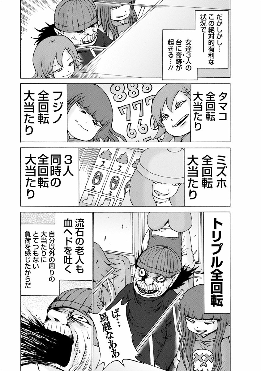 [Rensuke Oshikiri] Gamprin - Volume 1 图片编号 87