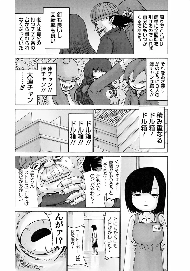 [Rensuke Oshikiri] Gamprin - Volume 1 图片编号 89