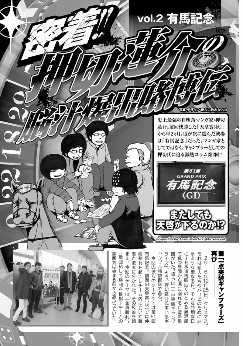 [Rensuke Oshikiri] Gamprin - Volume 1 图片编号 93