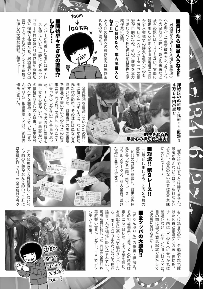 [Rensuke Oshikiri] Gamprin - Volume 1 图片编号 94