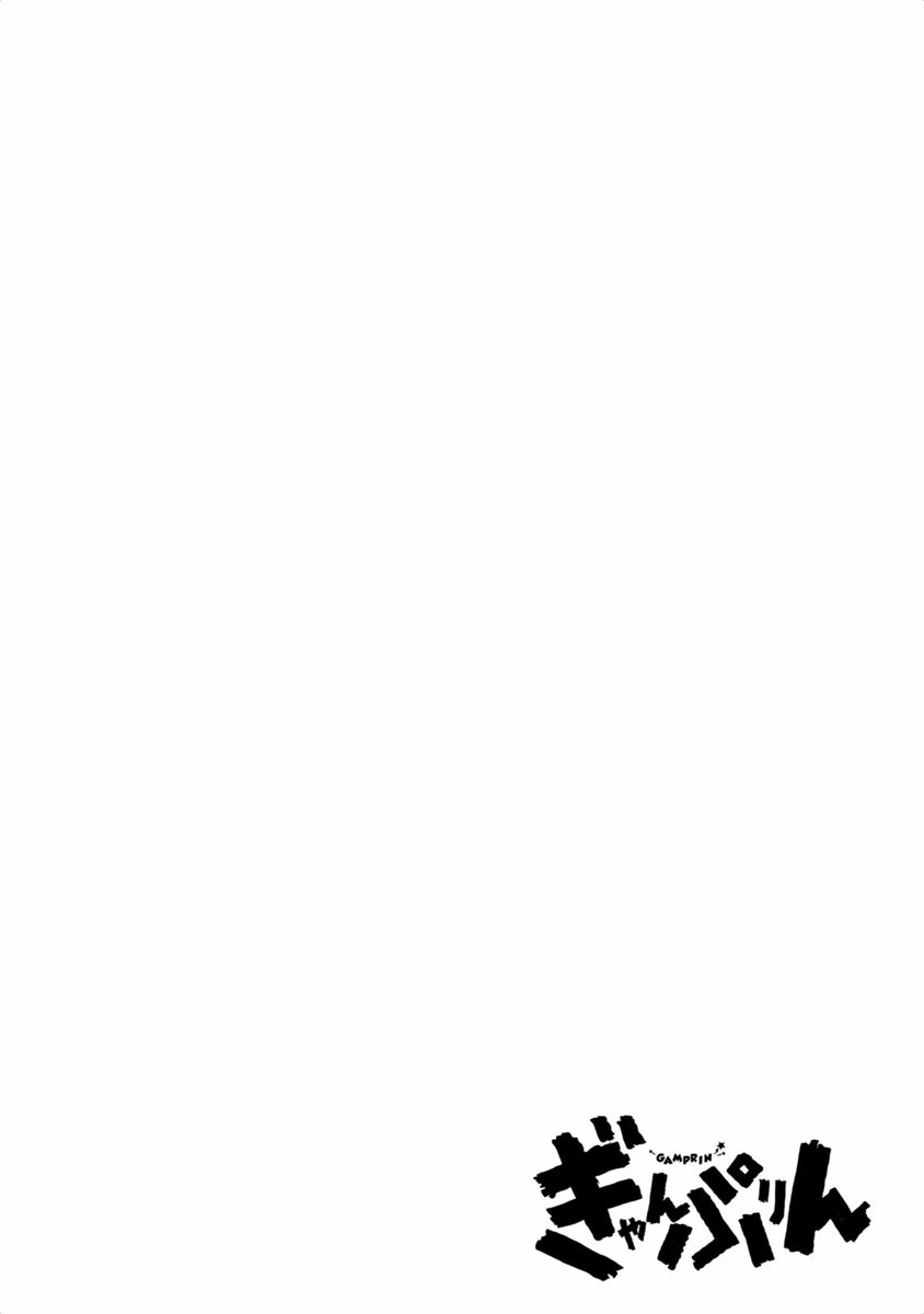 [Rensuke Oshikiri] Gamprin - Volume 1 图片编号 96