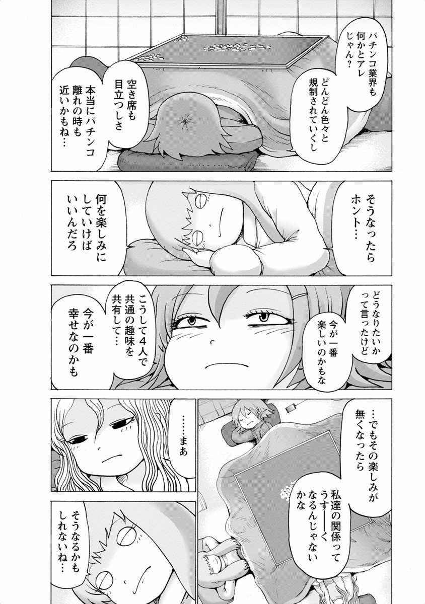 [Rensuke Oshikiri] Gamprin - Volume 1 图片编号 100