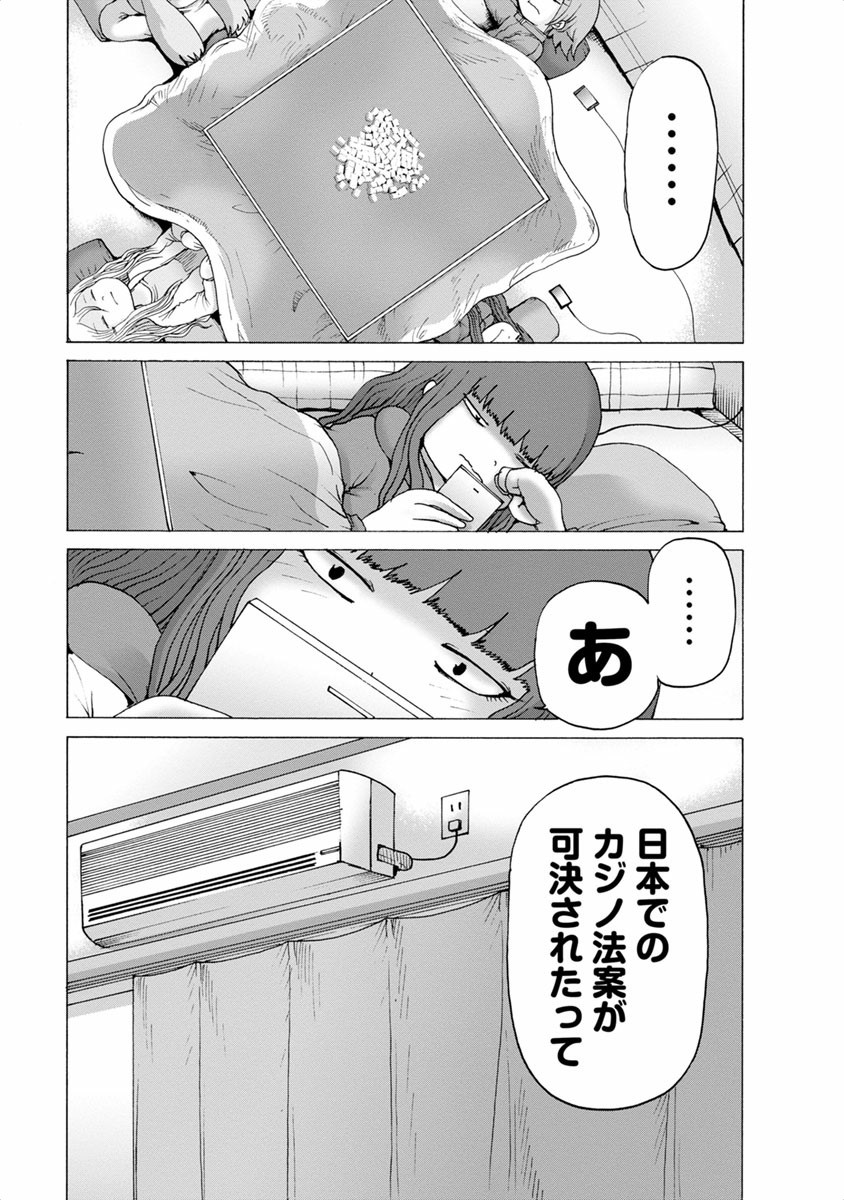 [Rensuke Oshikiri] Gamprin - Volume 1 图片编号 101