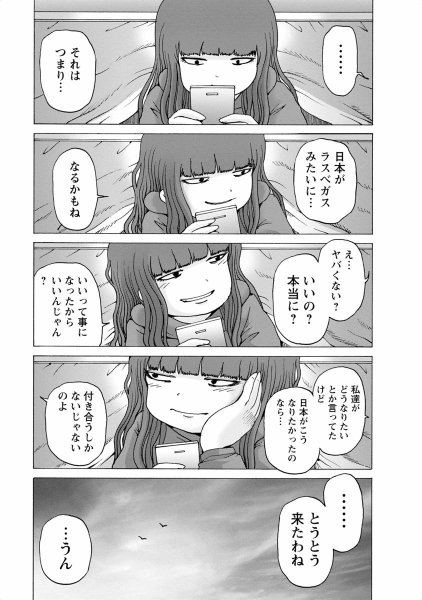 [Rensuke Oshikiri] Gamprin - Volume 1 图片编号 103