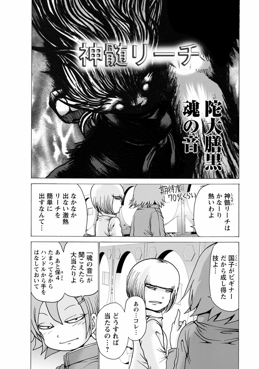 [Rensuke Oshikiri] Gamprin - Volume 1 图片编号 108