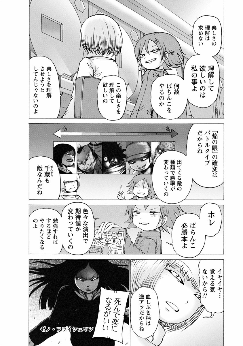 [Rensuke Oshikiri] Gamprin - Volume 1 图片编号 110