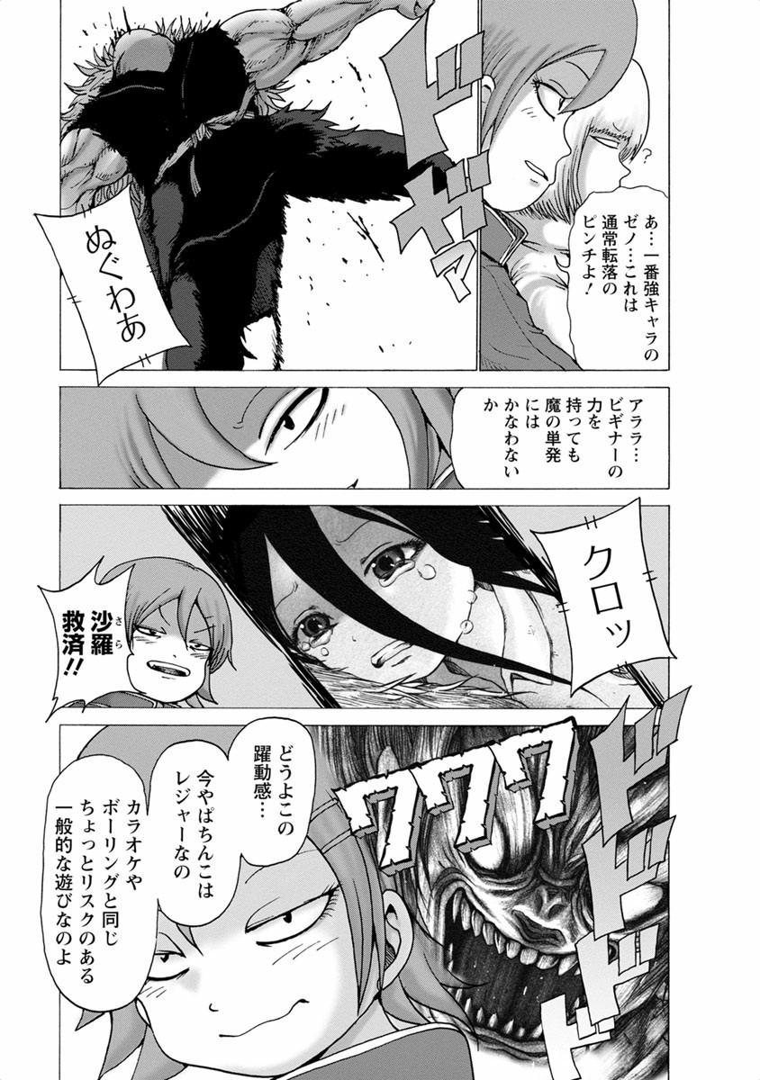 [Rensuke Oshikiri] Gamprin - Volume 1 图片编号 111