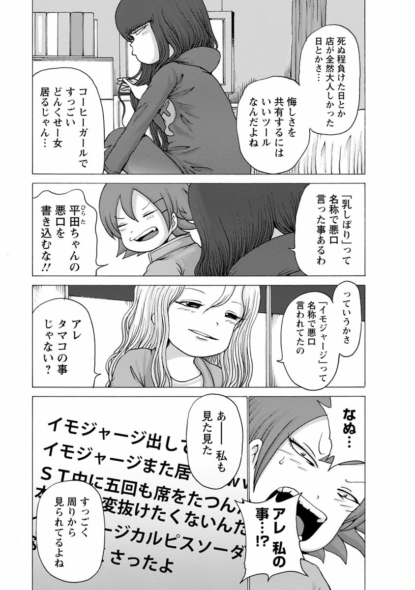 [Rensuke Oshikiri] Gamprin - Volume 1 图片编号 115