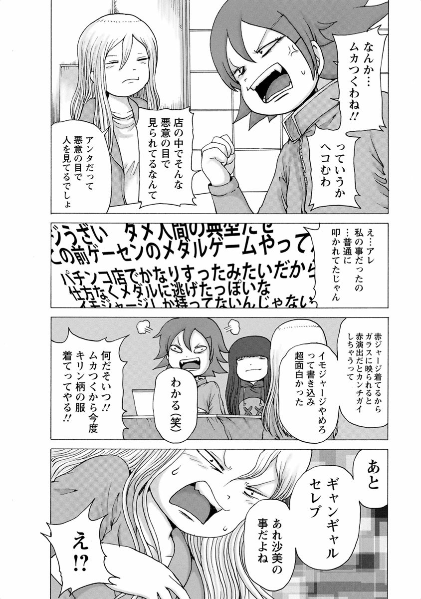 [Rensuke Oshikiri] Gamprin - Volume 1 图片编号 116