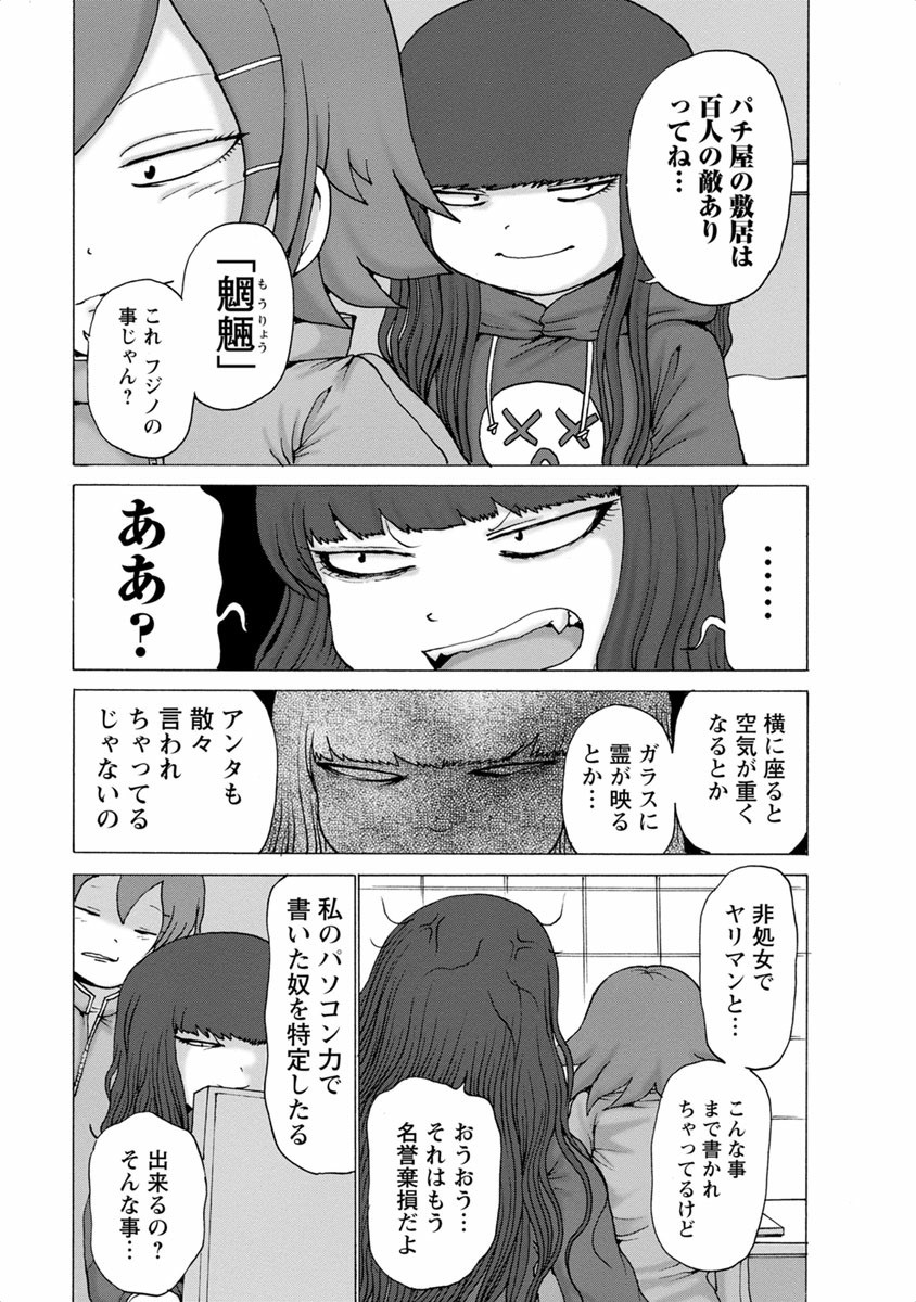 [Rensuke Oshikiri] Gamprin - Volume 1 图片编号 119