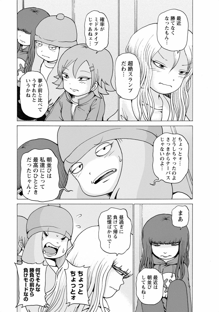 [Rensuke Oshikiri] Gamprin - Volume 1 图片编号 123