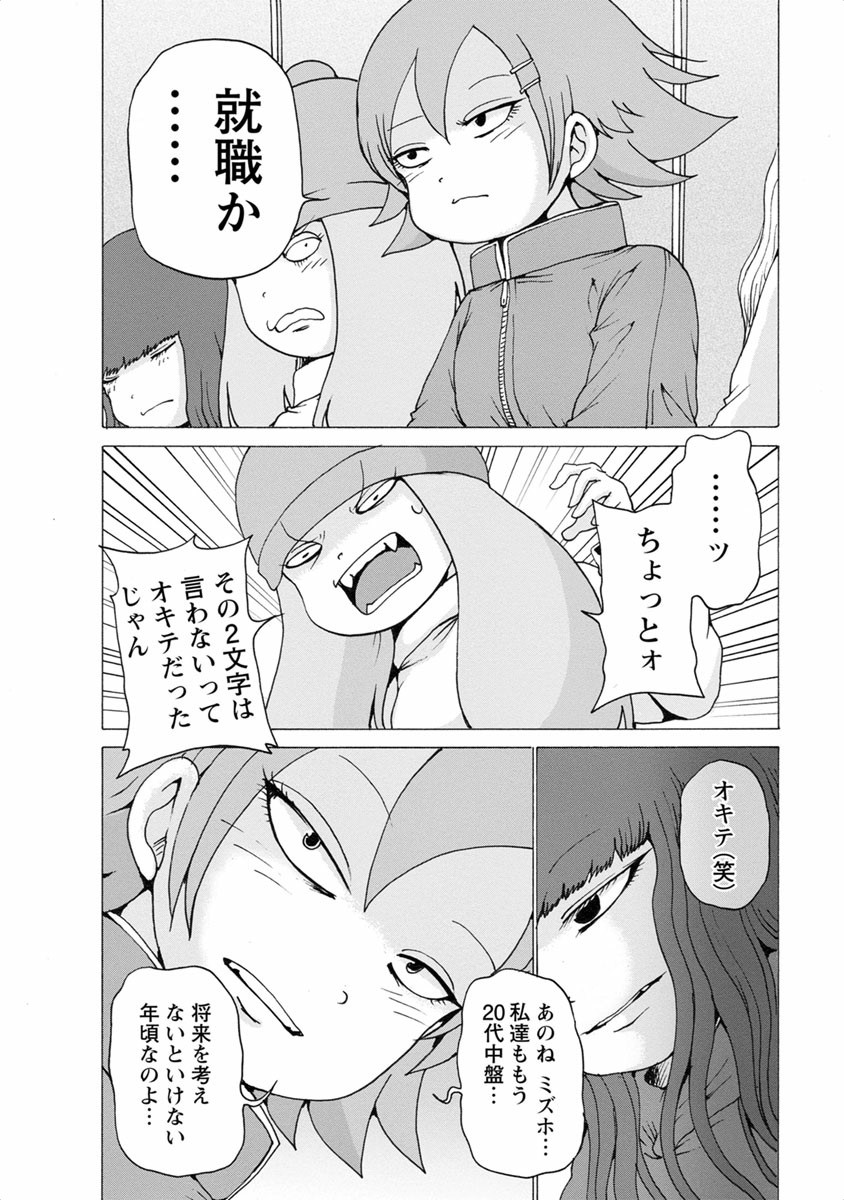 [Rensuke Oshikiri] Gamprin - Volume 1 图片编号 124