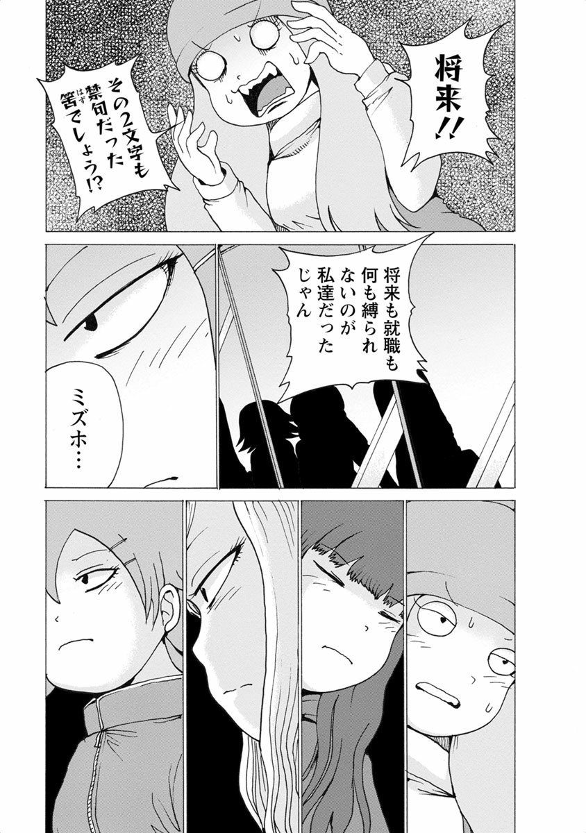 [Rensuke Oshikiri] Gamprin - Volume 1 图片编号 125