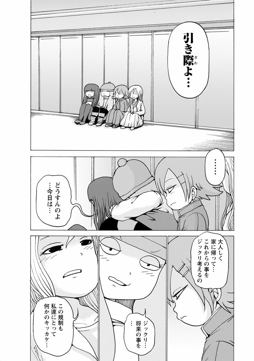 [Rensuke Oshikiri] Gamprin - Volume 1 图片编号 126