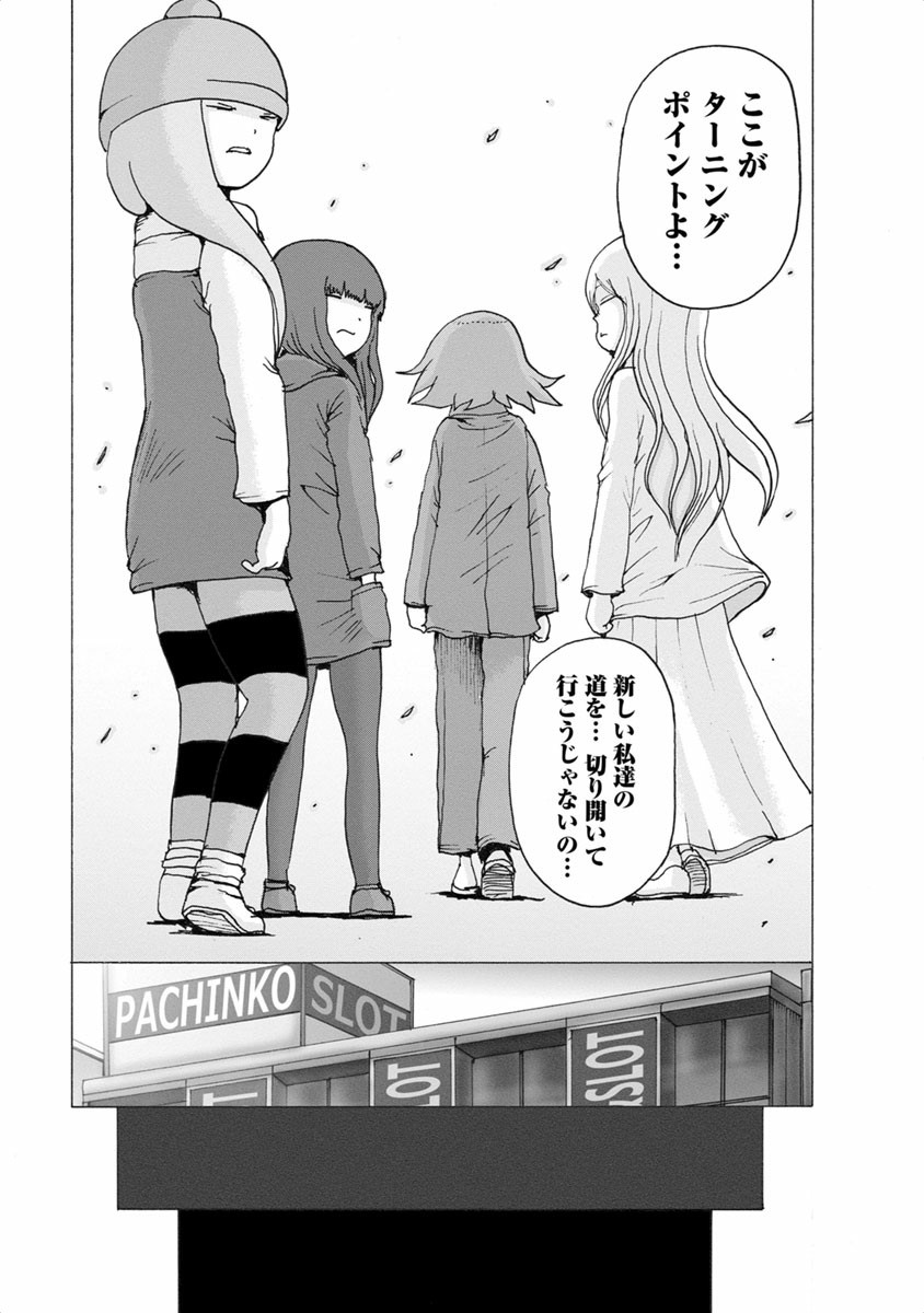 [Rensuke Oshikiri] Gamprin - Volume 1 图片编号 127