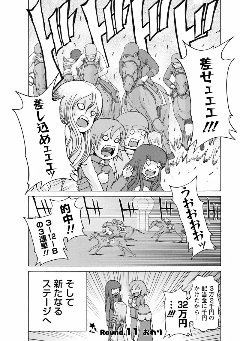 [Rensuke Oshikiri] Gamprin - Volume 1 图片编号 128