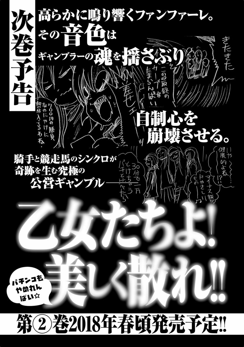[Rensuke Oshikiri] Gamprin - Volume 1 图片编号 129