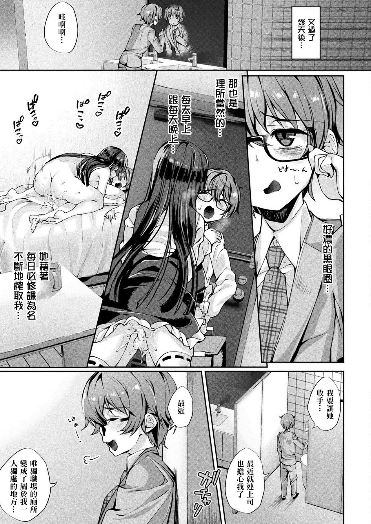 [Nigesapo] Kore ga Eki Chika Yuurei Tsuki Chintai ga Osusume no Wake (COMIC Unreal 2021-06 Vol. 91) [Chinese] [爱弹幕汉化组] [Digital] 이미지 번호 8